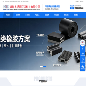 靖江市扬源环保科技有限公司
