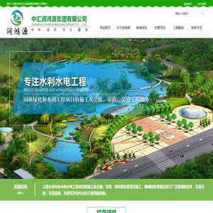 中汇润鸿源集团有限公司【官网】