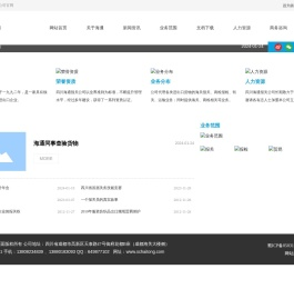 四川海通报关公司_海关报关_商检报检_进出口货物