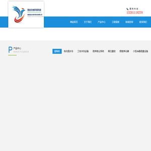 成都圣伯尔纳环保科技有限公司/成都雾炮机/电动洒水车/工地洗轮机/造雾机/焊烟净化器/雾桩生产厂家