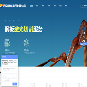 河南德高贸易有限公司