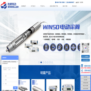 江苏胜牌科技有限公司-电动滚筒厂家,输送滚筒厂家