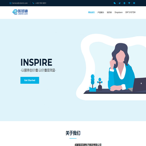 医贸通-医疗器械厂院对接交易服务平台