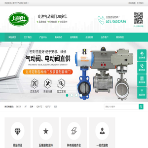 气动阀门-AT气动执行器-气动球阀-气动蝶阀-上海宇行气动阀门成套有限公司