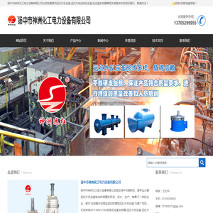 远红外反应釜,远红外电加热反应釜,反应釜加热器-扬中市神洲化工电力设备有限公司
