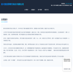 嘉兴灯饰照明_智能灯光设计_旧房改造灯饰照明-嘉兴莹佳照明灯具设计有限公司