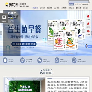 现磨五谷养生加盟_五谷杂粮养生加盟店_五谷杂粮养生坊_养生超市加盟_康达九洲食补驿站  为顾客提供专业线食补方案