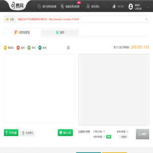 句易网 - 2025年最新广告法淘宝抖音违禁词敏感词在线查询检测工具
