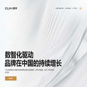 CLIM 客邻尚品