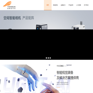 智能机器视觉_视觉检测装备_3D视觉引导_视觉缺陷检测-中科摇橹船