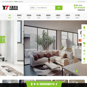 西安装修公司排名_西安知名品牌装修公司-西安兴唐装饰公司
