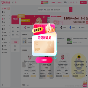 灰豚数据-抖音电商与直播数据分析平台