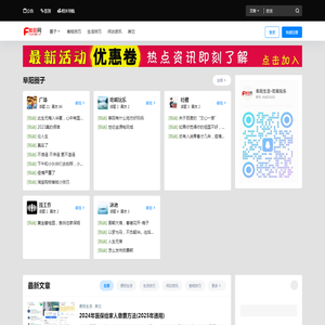 阜阳网 – 本地生活圈子网