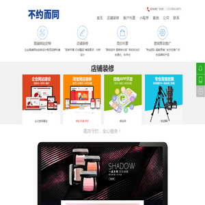 苏州不约而同网络科技有限公司