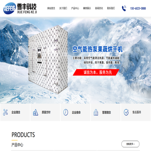 宁德制冷，福建制冷设备，食用菌栽培库，水冷冷凝机组，福建保鲜冷库，低温机组，制冷机组，保鲜冷库、冷藏库、速冻库，制冷压缩机设备，冷风机系列，风冷冷凝机器，海鲜机，箱式冷凝压缩机组，半封闭式冷凝压缩机组、福建雪丰制冷设备有限公司_机械五金