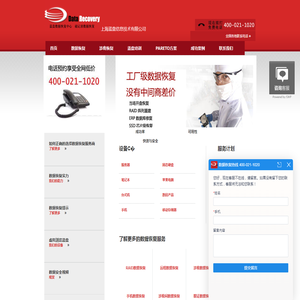上海硬盘数据恢复,服务器数据恢复,移动硬盘数据恢复,硬盘数据恢复,移动硬盘修复,上海数据恢复,硬盘恢复,硬盘维修,磁盘恢复,文件恢复,中磁