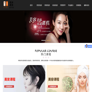 西安美发学校-理发培训,学美发,进修美发-西沐职业技能培训学校