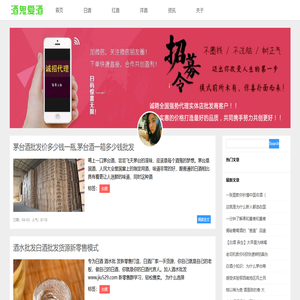 白酒批发货源_洋酒批发货源_网上买酒的正规网站_白酒招商_好酒代理-酒水批发