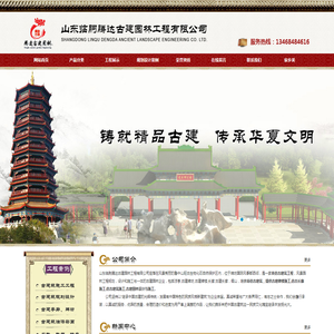 凉亭,仿古建筑,古建牌楼,仿古长廊施工-山东临朐腾达古建园林工程有限公司