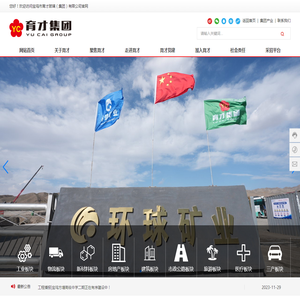 宝鸡市育才玻璃(集团)有限公司-物流板块-房地产板块