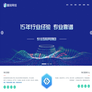 福州网站建设及优化|福州微信公众号及小程序开发-福州富制网络科技有限公司