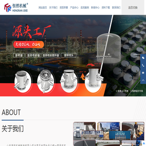 专业生产旋转喷射器/伸缩式接地装置/高中频雷电流分路器/中低频雷电流分流器/旋转喷射搅拌器/射流搅拌器/旋转喷头/旋喷器/旋转搅拌器-山东恒然机械制造有限公司