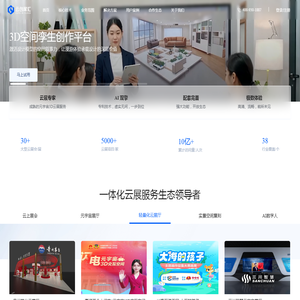 云创展汇 - 3D空间云展平台 | 云展厅 | 云展会 | 云房产 | 云看厂 | 线上展厅 | 三维实景复刻展专家