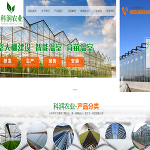 寿光科润农业科技有限公司-
        寿光科润农业科技有限公司