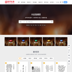 我的拍照作品小展-国学古籍资源分享