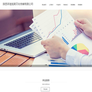 陕西丰驰旭美文化传媒有限公司 陕西丰驰旭美文化传媒有限公司