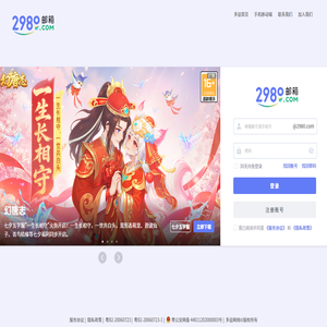 2980网络邮箱-简而不凡