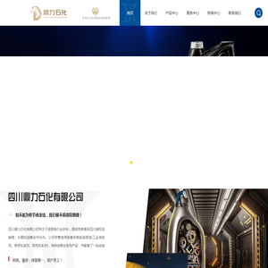 四川鼎力石化有限公司