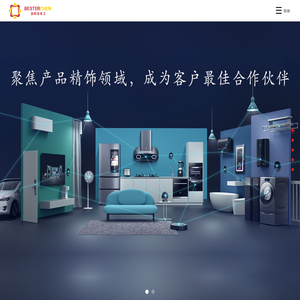 惠州市百时达化工有限公司 - 水性漆|水性木器漆|uv漆|水性金属漆|防水涂料|汽车漆|车载一体黑油墨|宝莱油墨POLU®️
