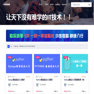 让天下没有难学的IT技术