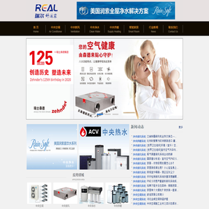 瑞尔舒适家-中央空调,中央新风,中央供暖_瑞尔舒适家公司