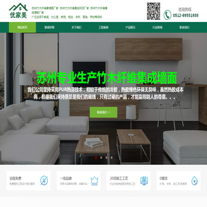 苏州集成墙面厂家直销批发