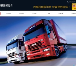 隆尧县亦航机械制造有限公司