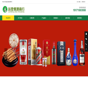 宜昌烟酒回收:茅台酒,酒瓶,洋酒,名酒,冬虫夏草,老酒,宜昌远登烟酒商行 宜昌烟酒回收:茅台酒,酒瓶,洋酒,名酒,冬虫夏草,老酒,宜昌远登烟酒商行