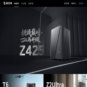 极空间官网-科技保存美好生活