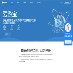 爱游宝-郑州听云信息科技有限公司 爱游宝-郑州听云信息科技有限公司