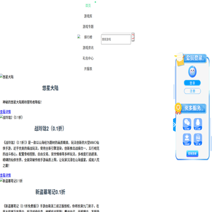 悦动游戏盒子|手机游戏,休闲手游,H5网游,游戏平台搭建,游戏平台搭建,游戏加盟代理招商排行,手游加盟创业多少钱
