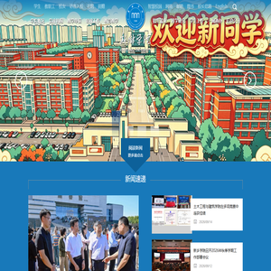 新乡学院 新乡学院