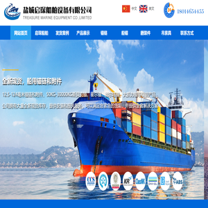 盐城启琛船舶设备有限公司-现货船用锚链 现货船锚 现货锚链附件 船用吊索具 甲板机械及各类链条供应商，欢迎来电咨询。 _盐城启琛船舶设备有限公司