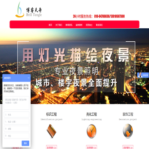 首页-北京博睿天舟广告有限公司