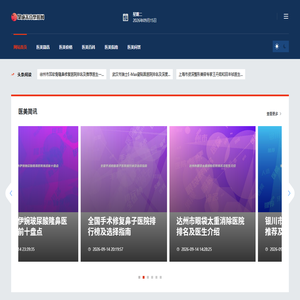 聚成茉芬整形网：茉香芬芳，绽放美丽新境界