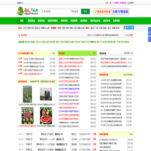 西瓜产地网-2026年西瓜价格行情_西瓜代办批发_西瓜网站