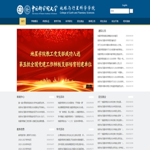 首页 - 中国科学院大学