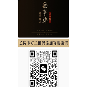 檀藏传承无事牌 檀藏传承无事牌