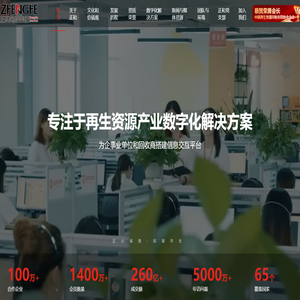 石家庄正和网络有限公司官网