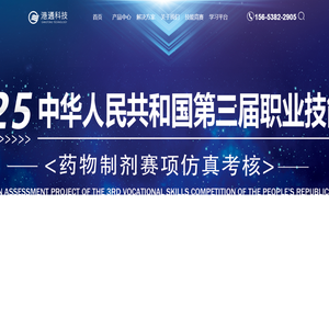 山东港通深度智能科技有限公司官网